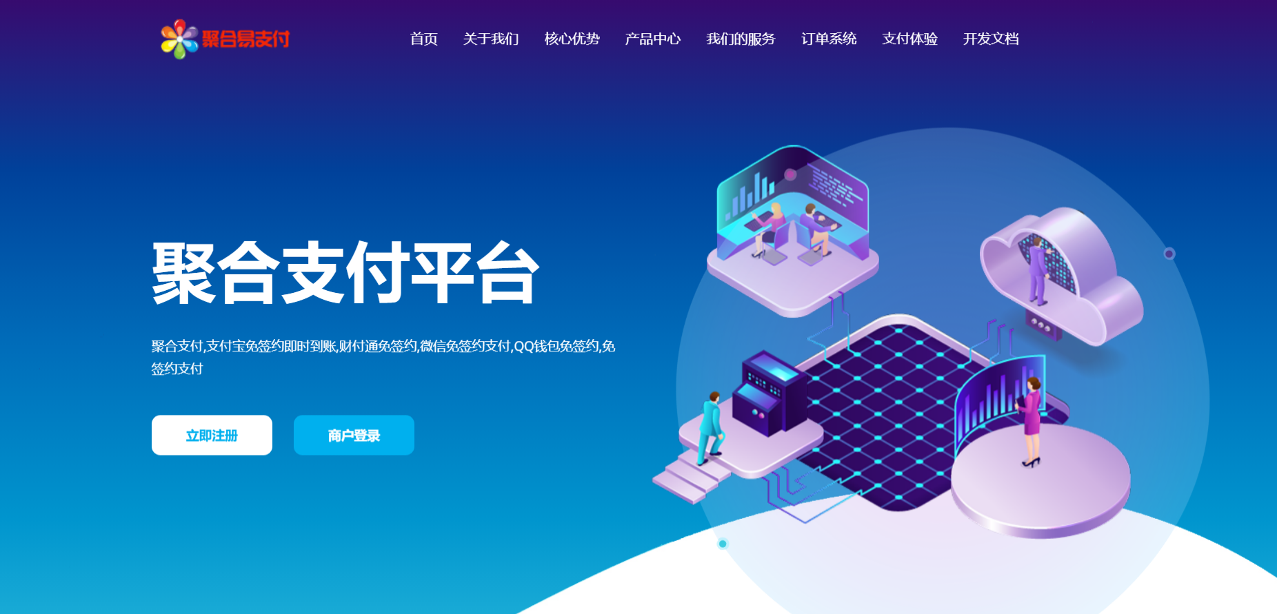 彩虹易支付最新版源码及安装教程（修复BUG+新增加订单投诉功能）,速发云资源网