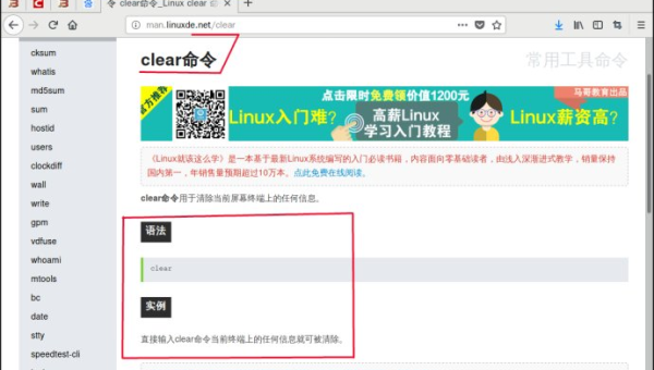 linux对文件操作的命令,速发云资源网