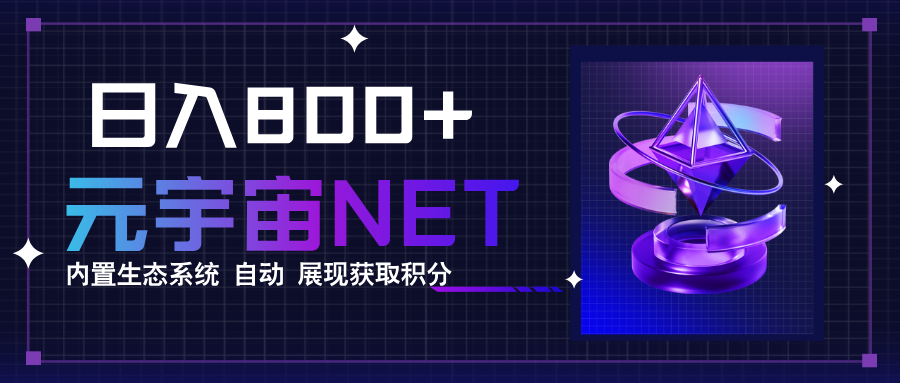 全新手游整合平台《元宇宙》，一次打开多端窗口，同时试玩3~5款游戏，日入800+,速发云资源网