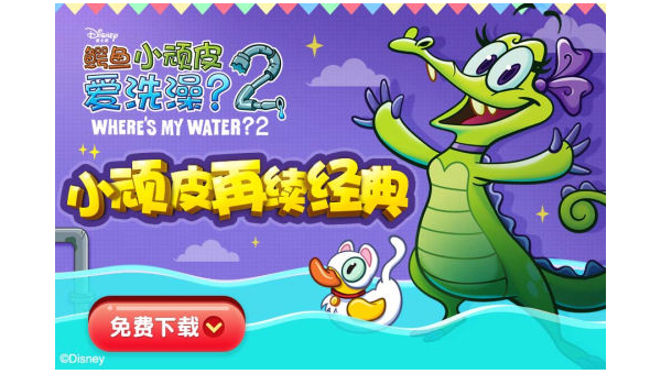 鳄鱼小顽皮爱洗澡隐藏剧情关卡的通关秘籍与技巧,速发云资源网