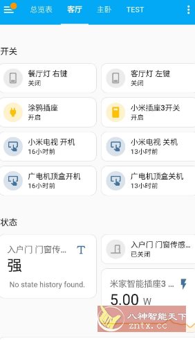Home Assistant,速发云资源网