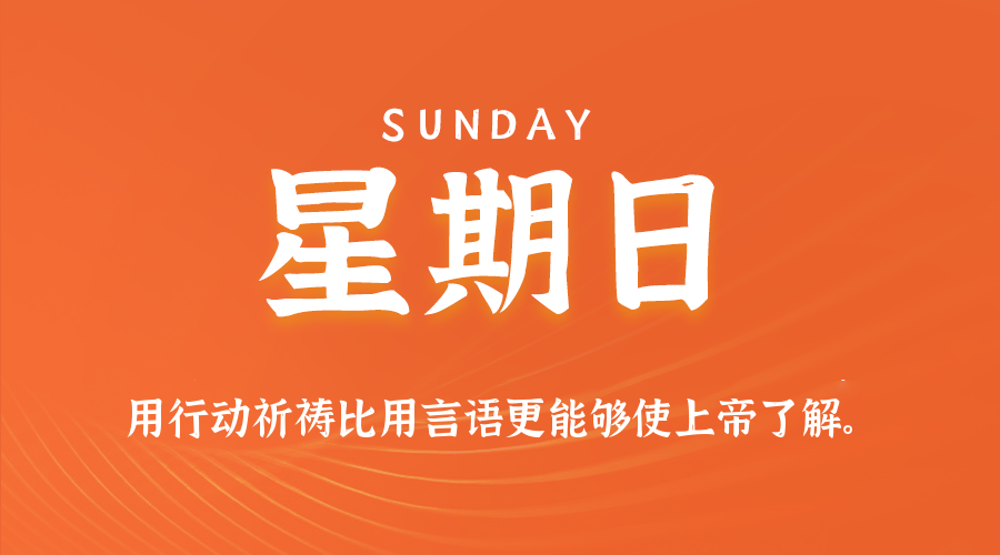 2025年12月07日新闻早讯，每天60s读懂世界,速发云资源网