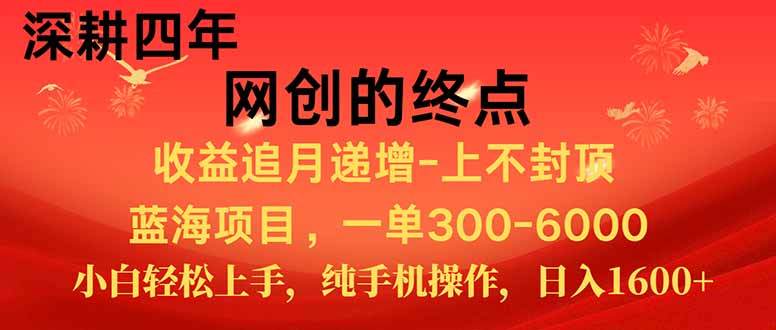 新手小白福利项目，七天狂赚2.6万，小白轻松上手，纯手机操作,速发云资源网