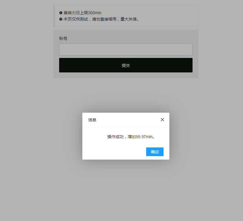 最新QQ音乐刷音响力源码,速发云资源网