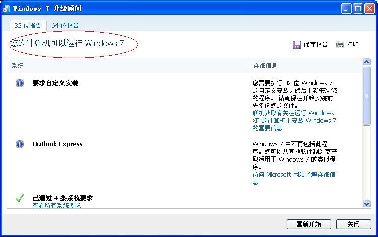 无法安装windows因为这台计算机,速发云资源网