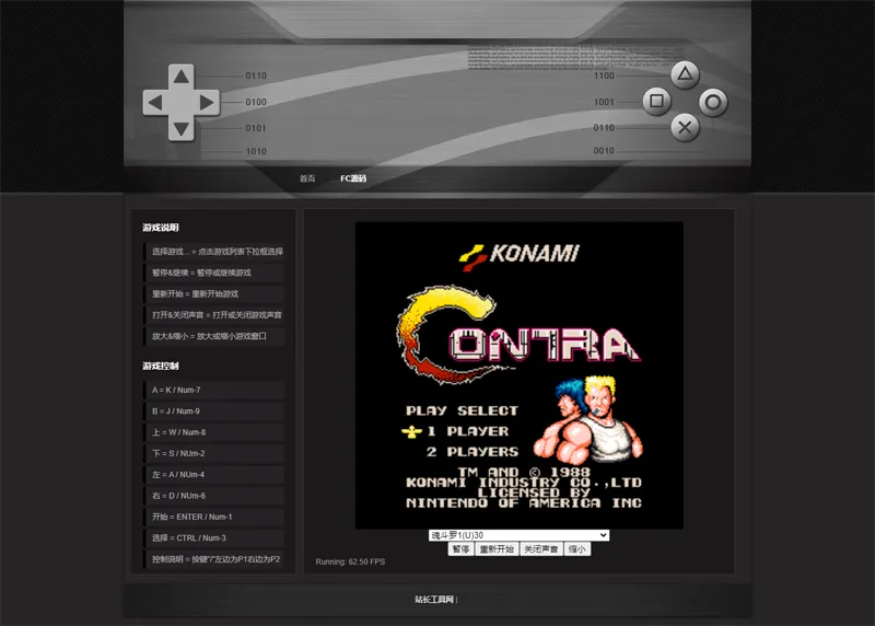 HTML经典小霸王游戏机模拟器网页源码,速发云资源网