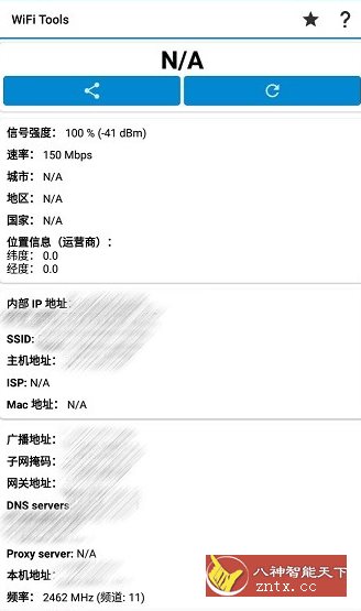 WiFi Tools WiFi工具v5.3.1高级版,速发云资源网