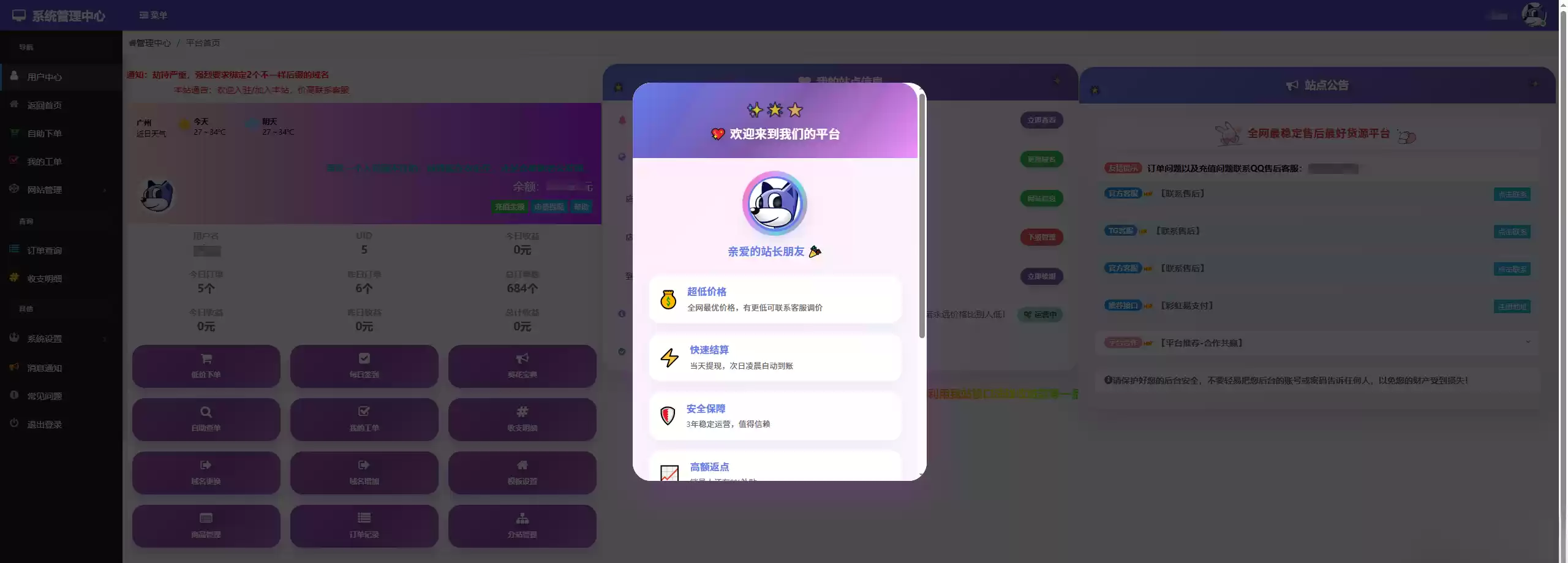 彩虹云商城花粥沉梦云商城用户后台美化版,速发云资源网