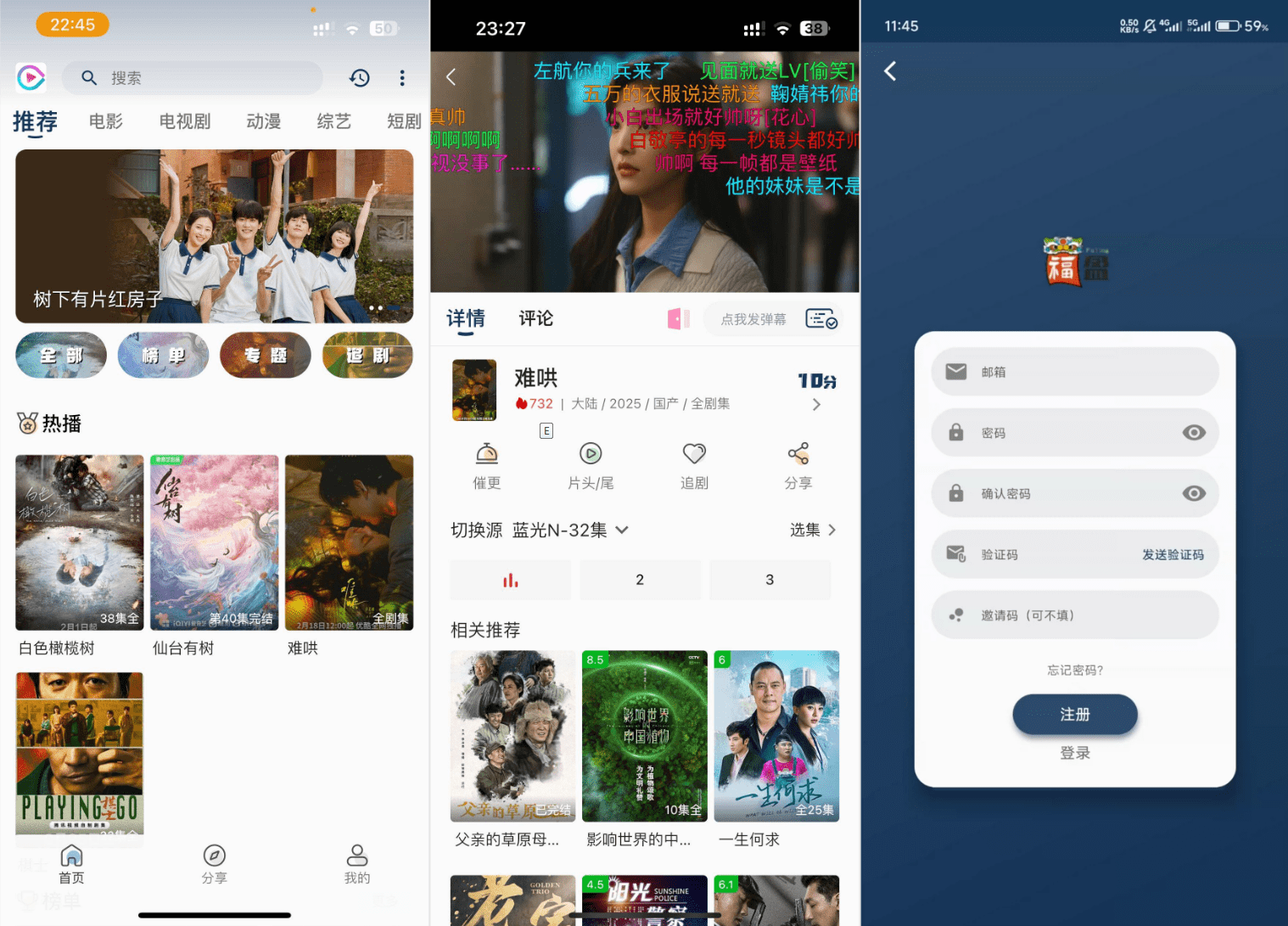 影视APP源码 SK影视 安卓+苹果双端APP 反编译详细视频教程+源码,速发云资源网