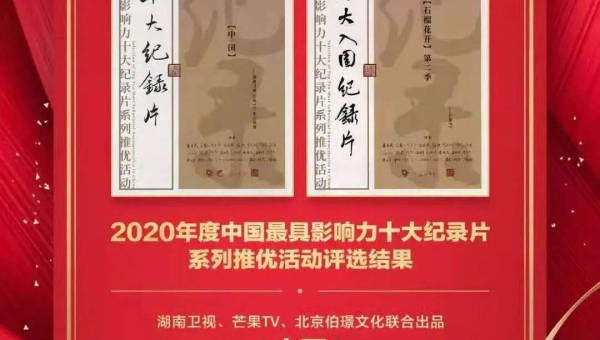 十大历史学习纪录片推荐,速发云资源网