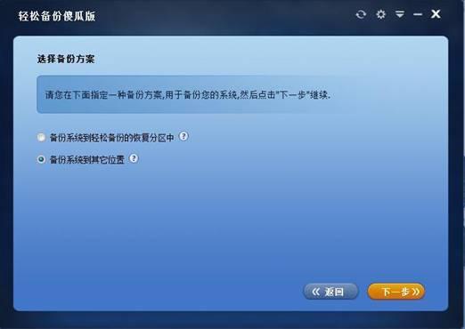 怎么用ghost备份windows10,速发云资源网