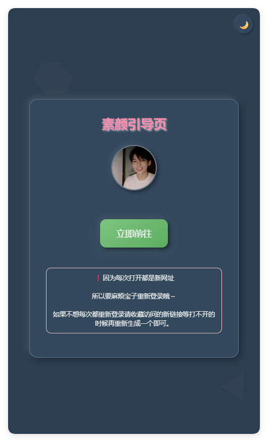 素颜随机2级域名引导页html源码,速发云资源网