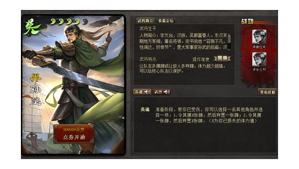 三国杀界张飞的技能机制与出牌应对策略,速发云资源网