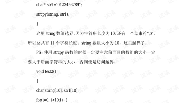 C 语言编程面试题经典汇总,速发云资源网