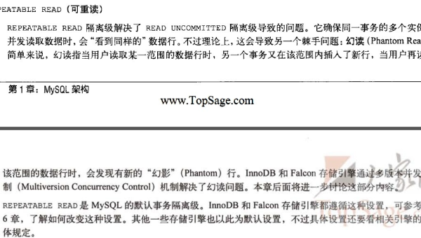 数据库事务学习的隔离级别与实现,速发云资源网