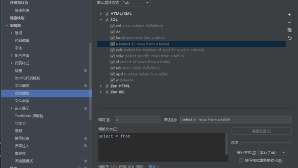 DataGrip 数据库可视化工具的强大功能,速发云资源网