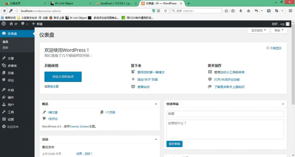 Wordpress(开源免费博客系统),速发云资源网