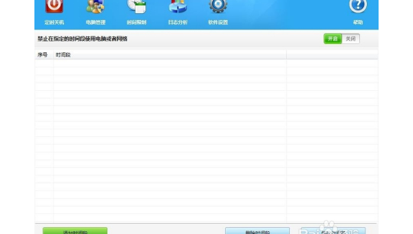 Linux 下如何设置定时自动关机,速发云资源网