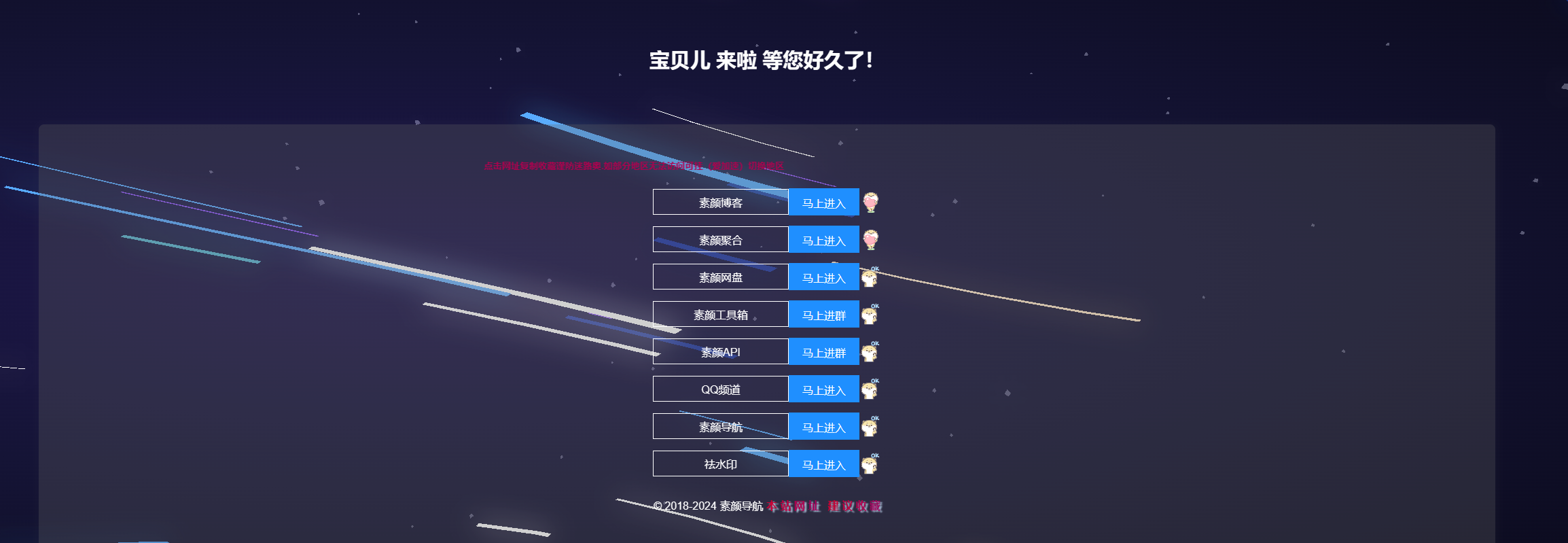 素颜个人导航源码,速发云资源网