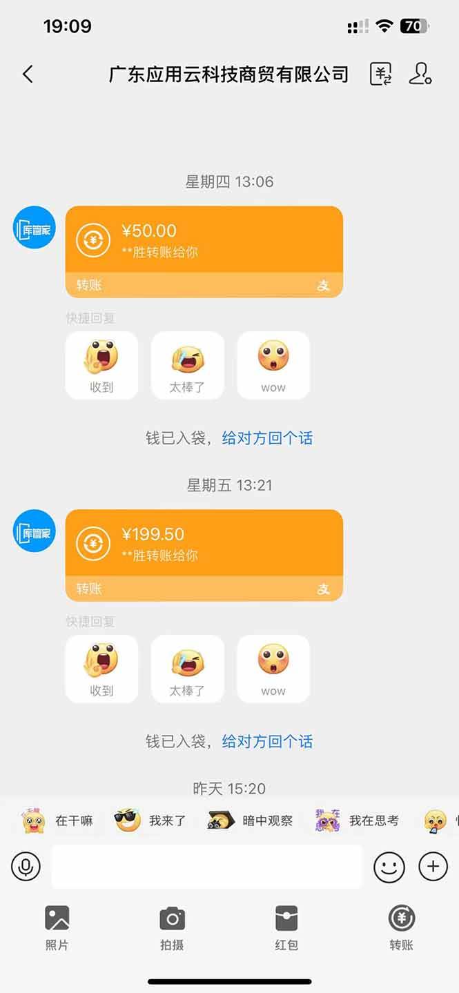 图片[2],（14565期）应用云脚本全自动下载拉新，小白也能轻松日入1000+,速发云资源网