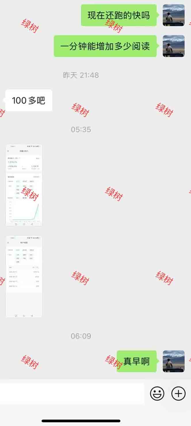 图片[1],AI+公众号，每天十分钟，轻松日入1000+,速发云资源网