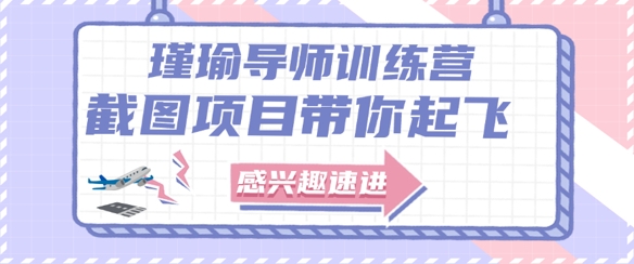 截图任务一单一结，一单0.1-0.33元，实打实能挣到钱的小副业小兼职,速发云资源网