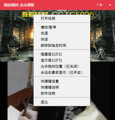 墨鱼V3.2 视频伪装广告弹窗的播放器,速发云资源网