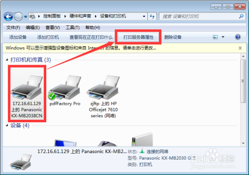 windows7打印机驱动文件在哪里,速发云资源网