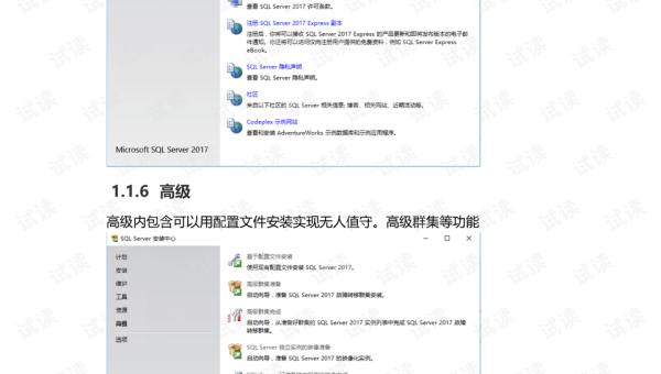 SQL 数据库性能调优学习:MySQL 高级配置与优化