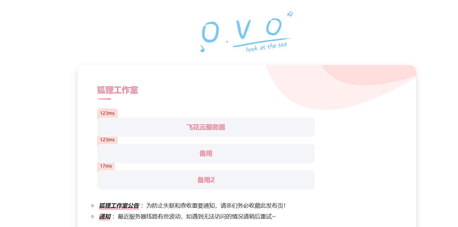 2024简单好看的一款二次元导航页源码,速发云资源网