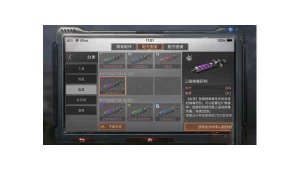 明日之后手游血清专家怎么玩,速发云资源网