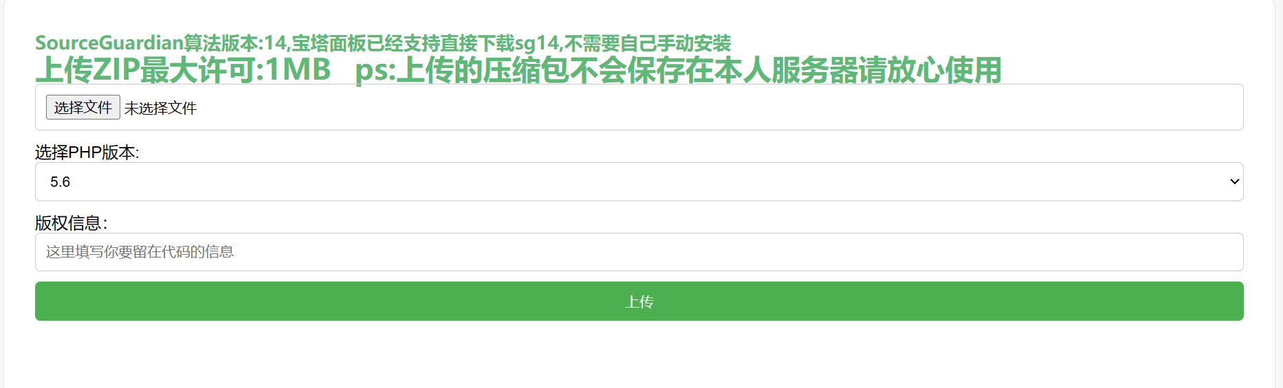 php免费加密系统源码,速发云资源网