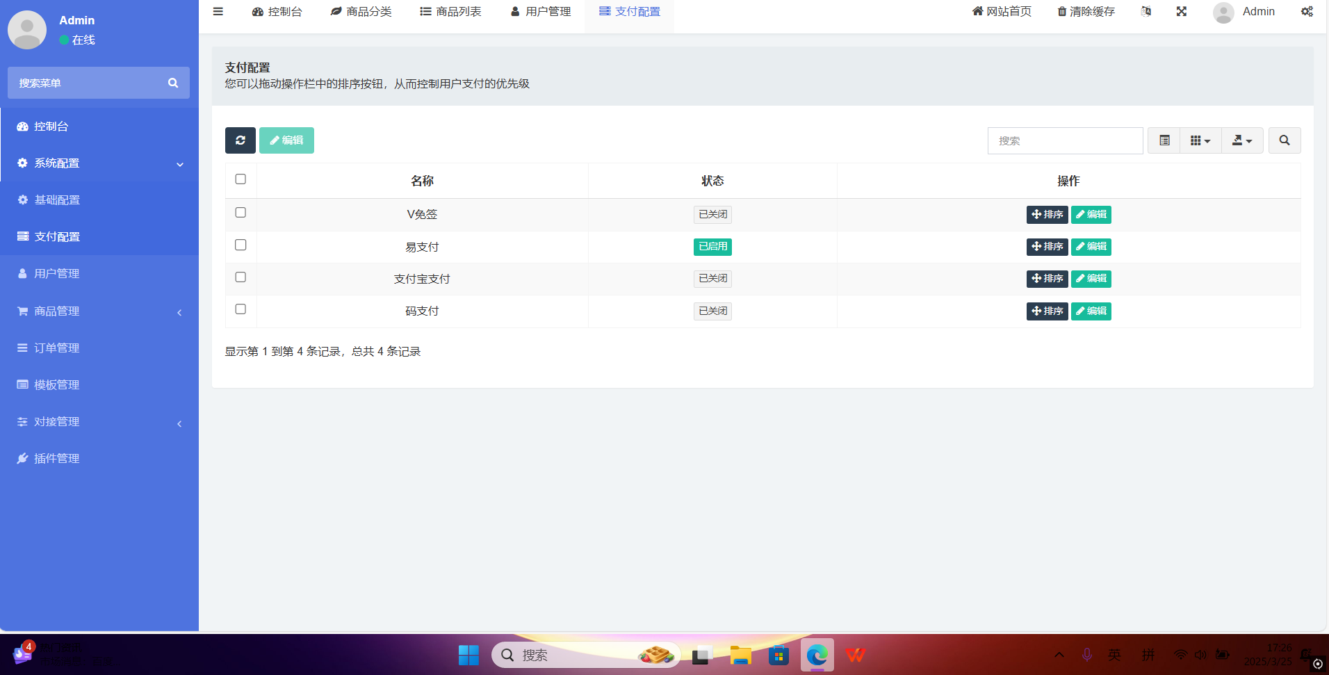 红盟云卡系统源码已测试（运营级）,速发云资源网