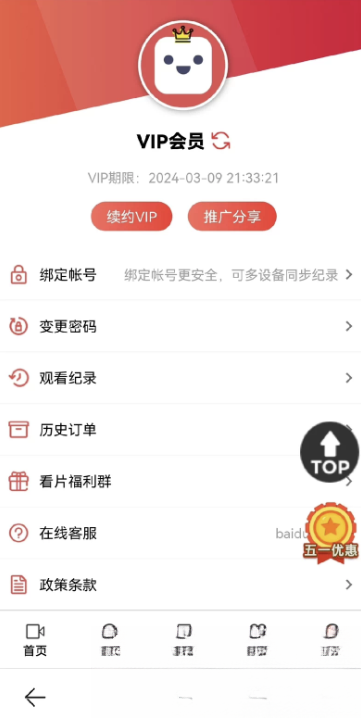 苹果CMS功能齐全的PHP-MD影视CMS系统源码,速发云资源网