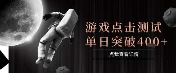 2025最新整合游戏平台，整合页游端游，自动点击单日收入突破4张+【揭秘】,速发云资源网