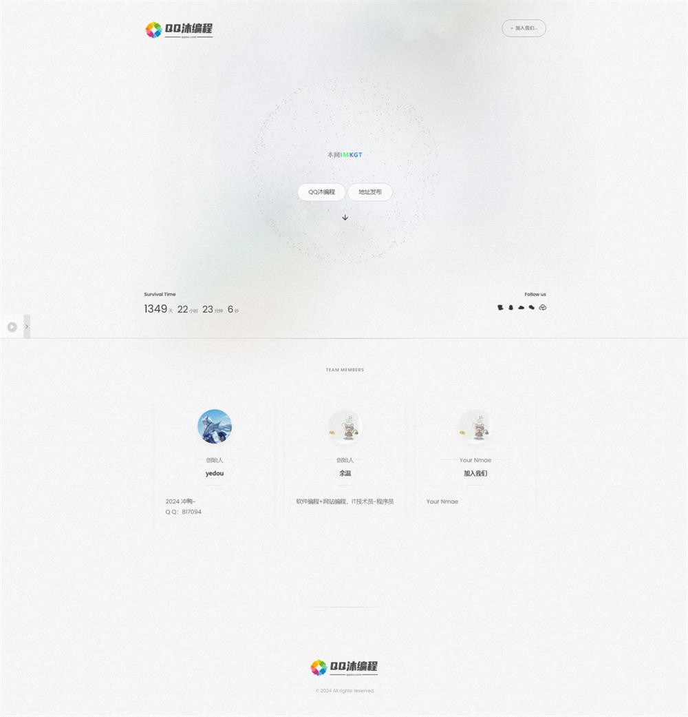 白色磨砂质感引导页源码,速发云资源网