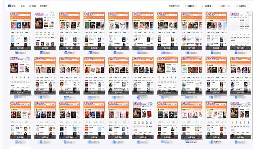 （14138期）急速掘金，单设备日入600+，小白轻松月入一万八 副业的不二之选,速发云资源网