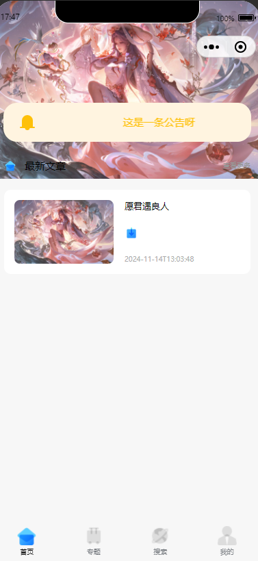 零基础！知识付费微信小程序星宿UI最新搭建教程，附带配套软件,速发云资源网