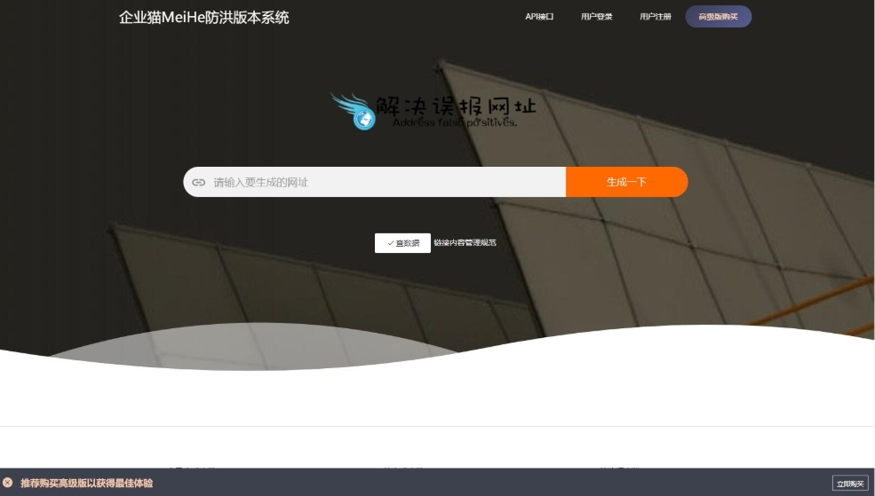 最新2025年 防红接口源码 直连防红系统源码+对接易支付,速发云资源网