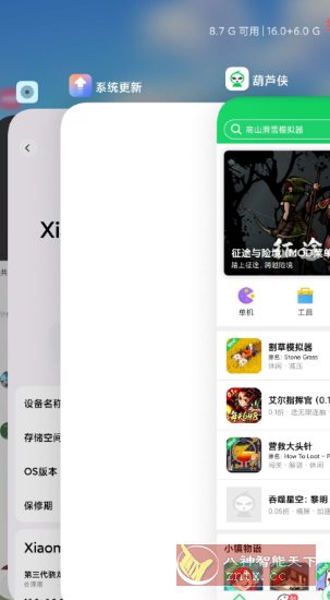 堆叠桌面v6.01.03.1924,速发云资源网
