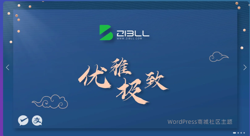 zibll-V7.6最新版2024完美破解授权可用（含教程）,速发云资源网