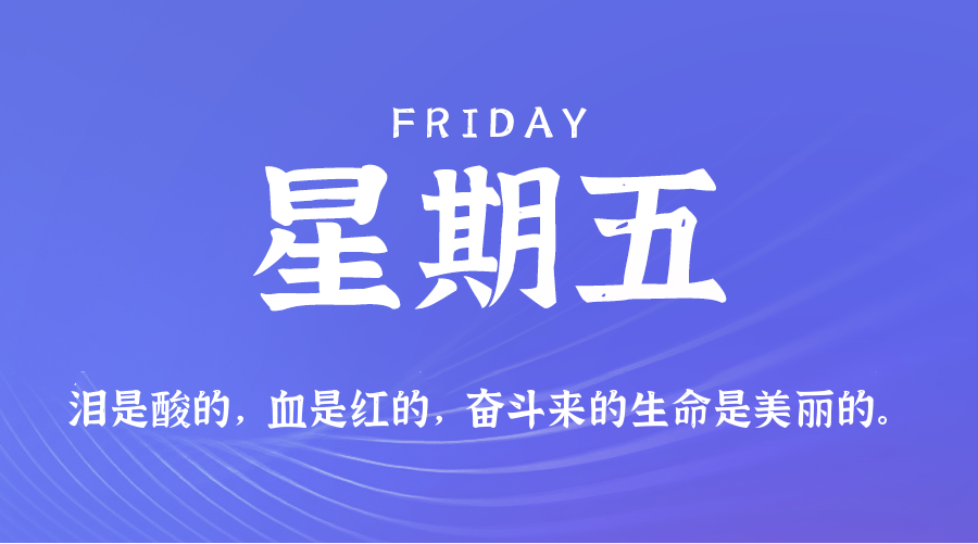 2025年10月17日新闻早讯，每天60s读懂世界,速发云资源网