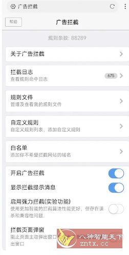 X浏览器 5.5.1更新版,速发云资源网