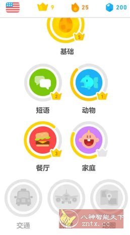 Duolingo多邻国 v6.58.6高级版,速发云资源网