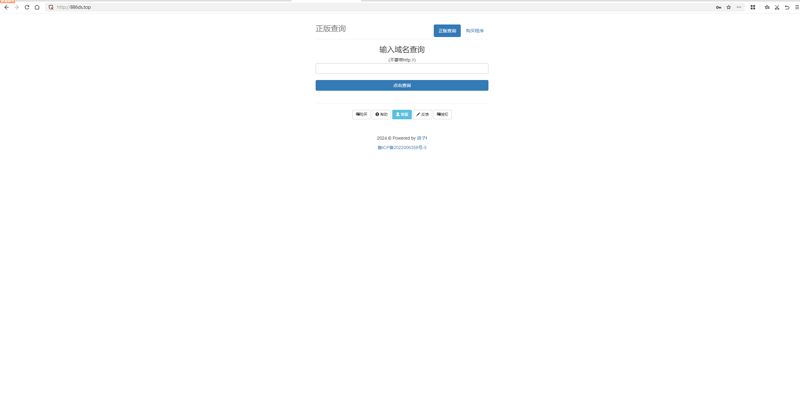 浪子授权系统源码,速发云资源网