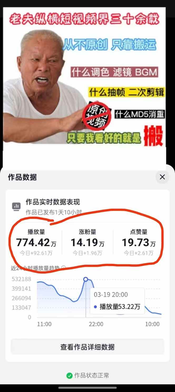 图片[1],（14147期）抖音暴力涨粉技术：一天轻松1-10万粉，技术不确定真实性，自测,速发云资源网