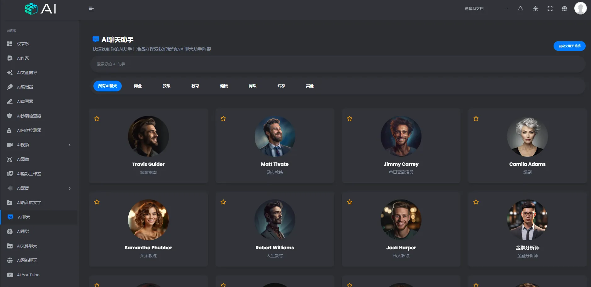 AI程序网站源码(多功能+多语言),速发云资源网