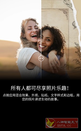 Adobe Photoshop Express Pro 安卓PS神器v17.8.14高级版,速发云资源网