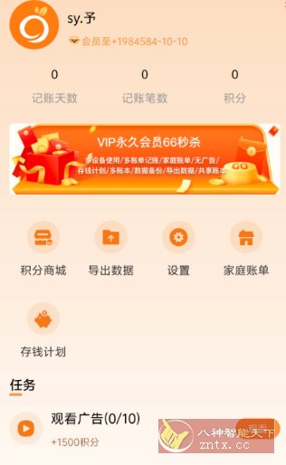 李子记账5.1.1高级版,速发云资源网