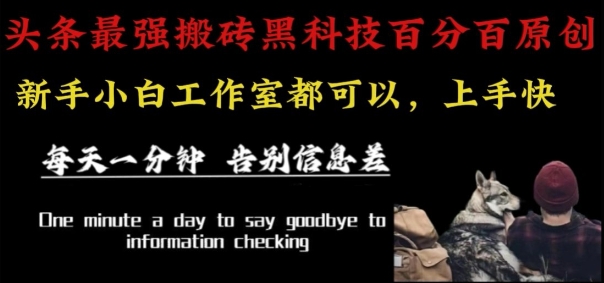 最新AI头条、百家、公众号全自动生产神器三合一：批量改写爆款文章，百分百过原创，矩阵操作日入1k+【揭秘】,速发云资源网